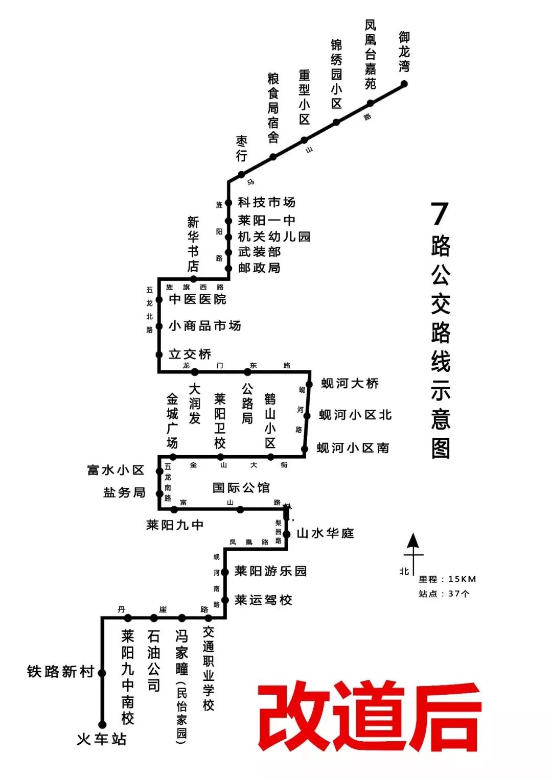 七路车公交线路图图片