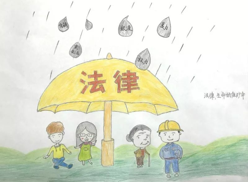 法律保护伞绘画图片图片