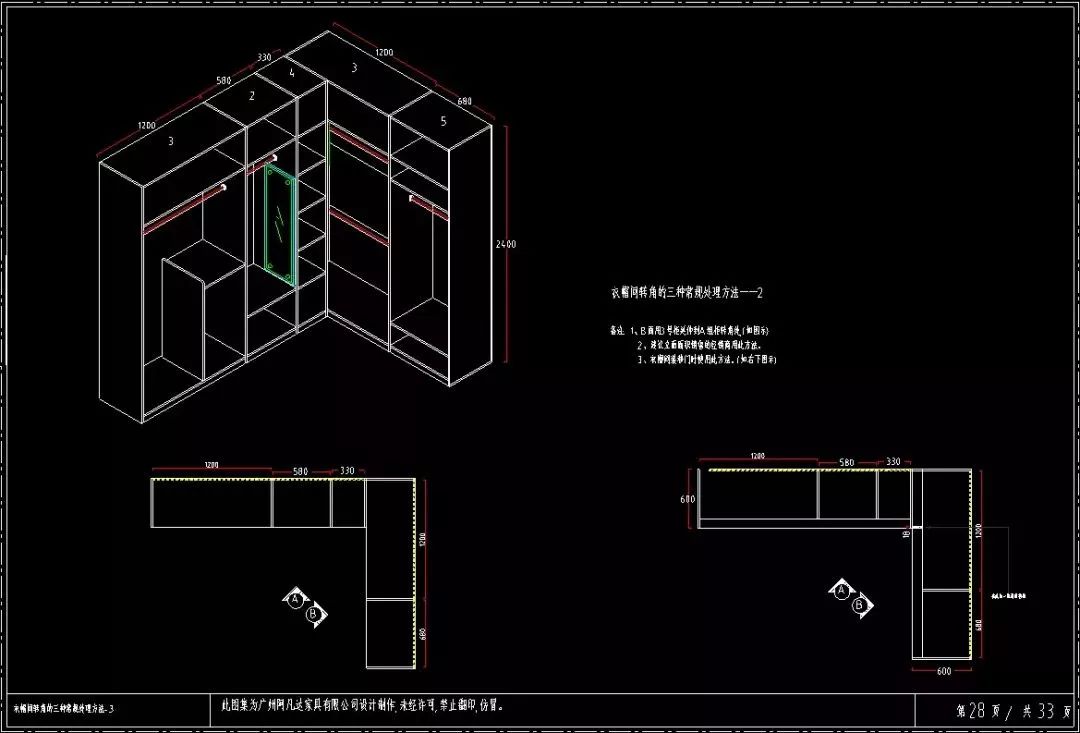 转角衣柜cad平面画法图片