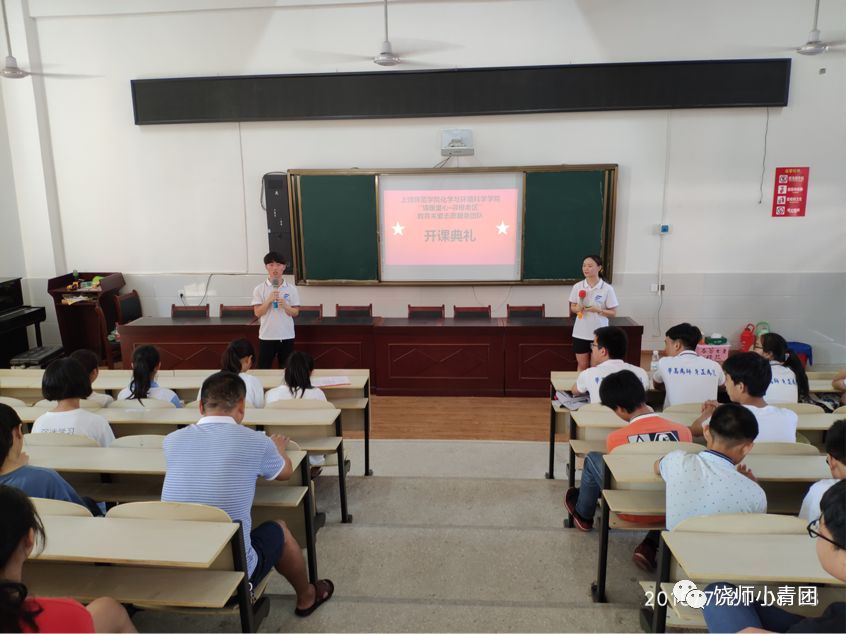 兴安学校2018年7月20日上饶师范学院化学与环境科学