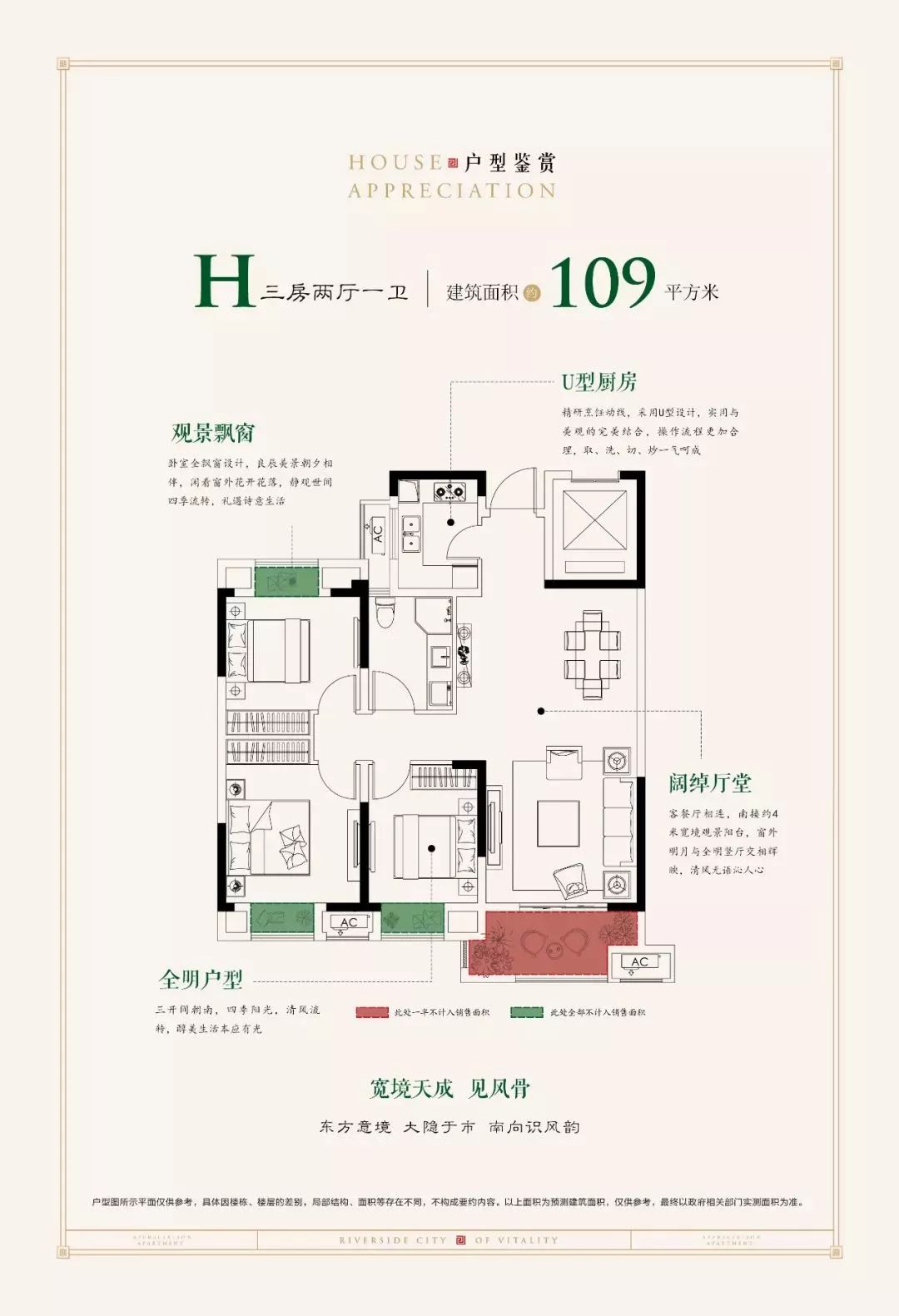 泰兴水岸康城户型图图片