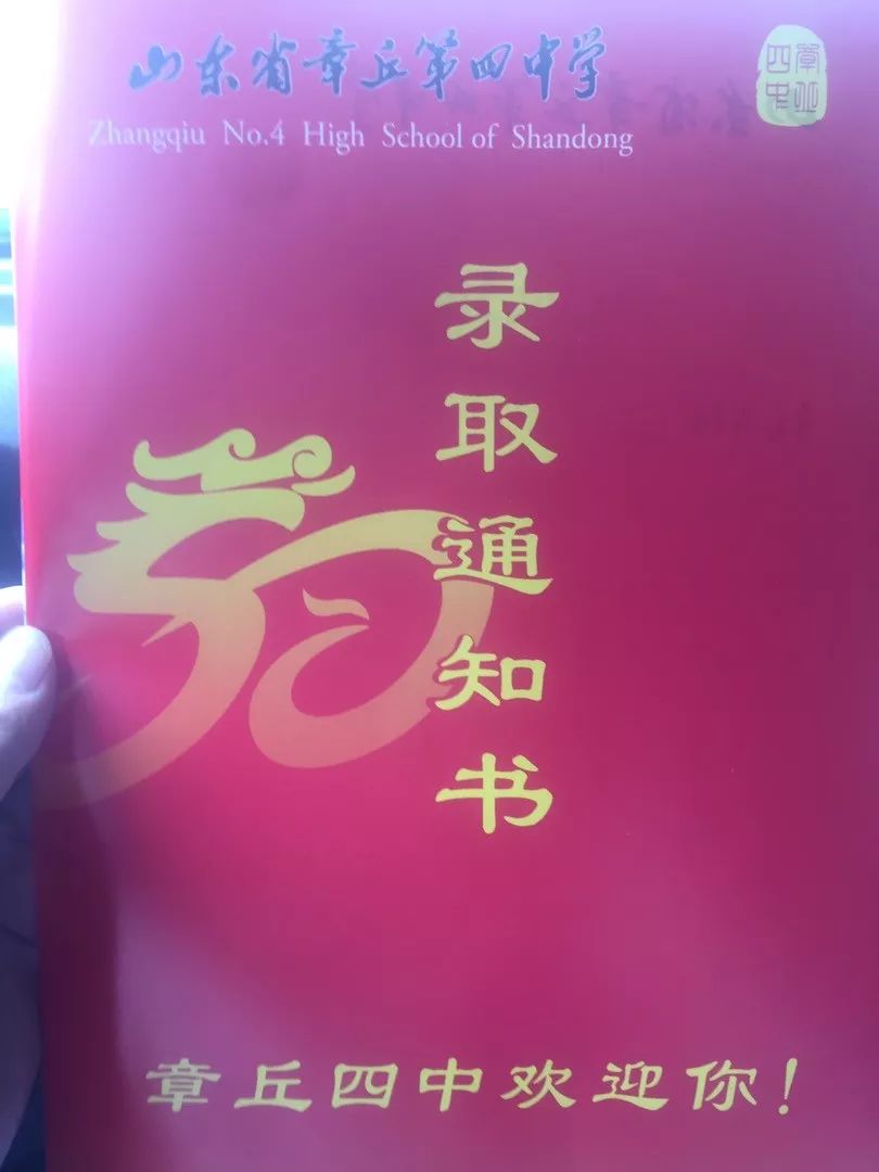 濟南各高中學校錄取通知書大彙總!你收到了哪個?