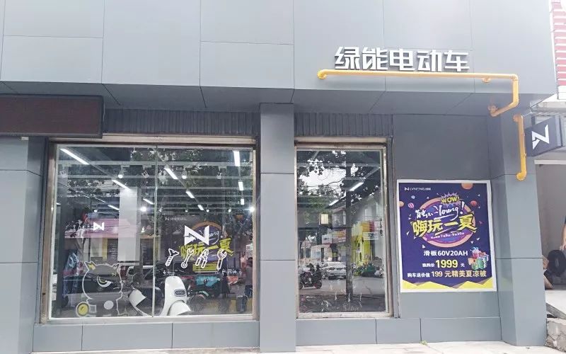 绿能电动车3店同时竣工还不来get购车新场所