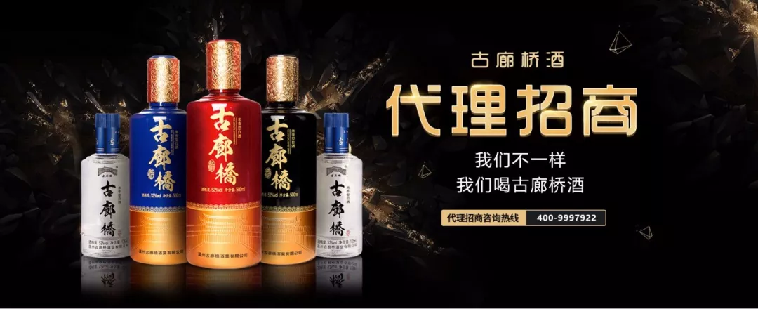 广东白酒招商加盟条件，广东白酒招商加盟