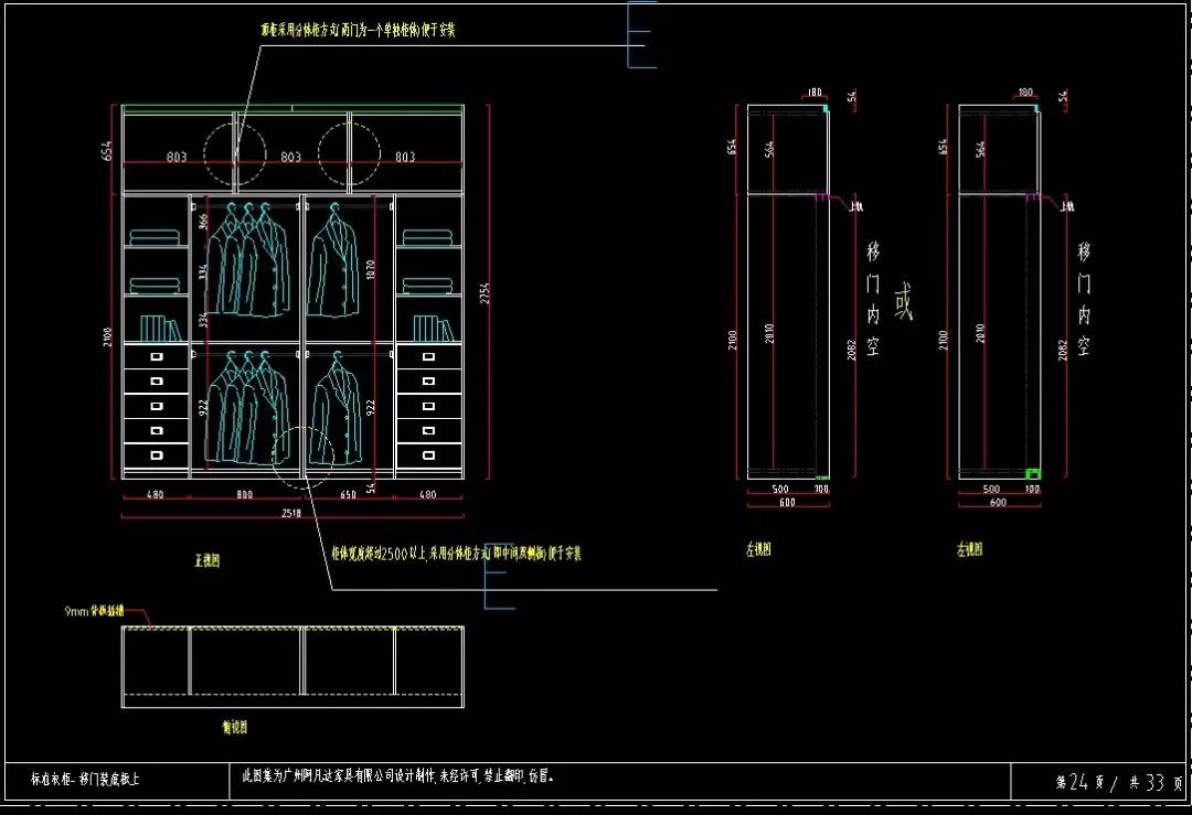 标准衣柜绘图设计cad图库模块组合设计步骤指引橱柜衣柜三维透视cad