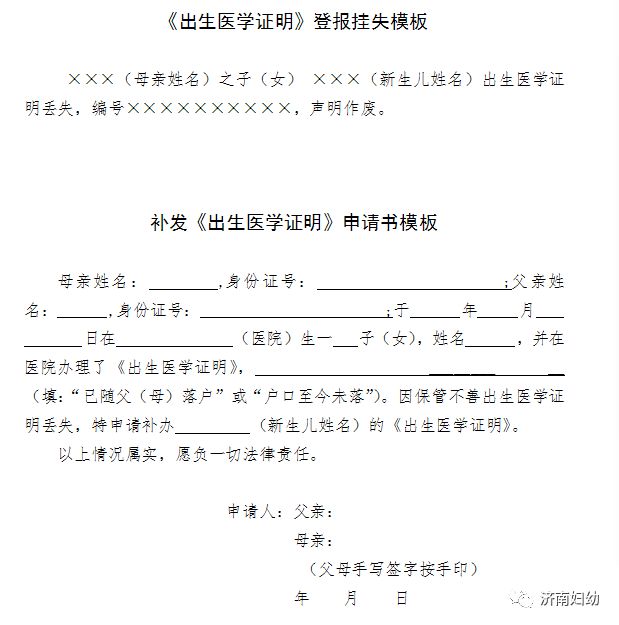 居委会监护人证明样本图片