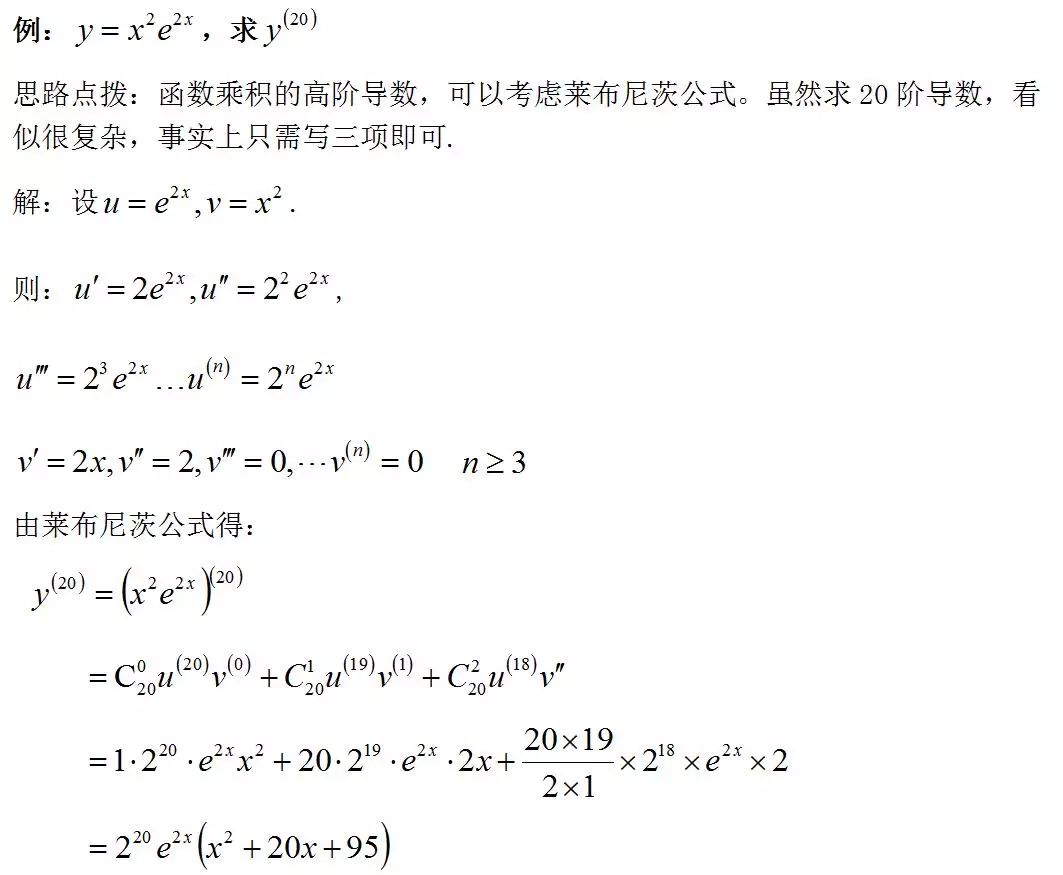 leibniz公式图片