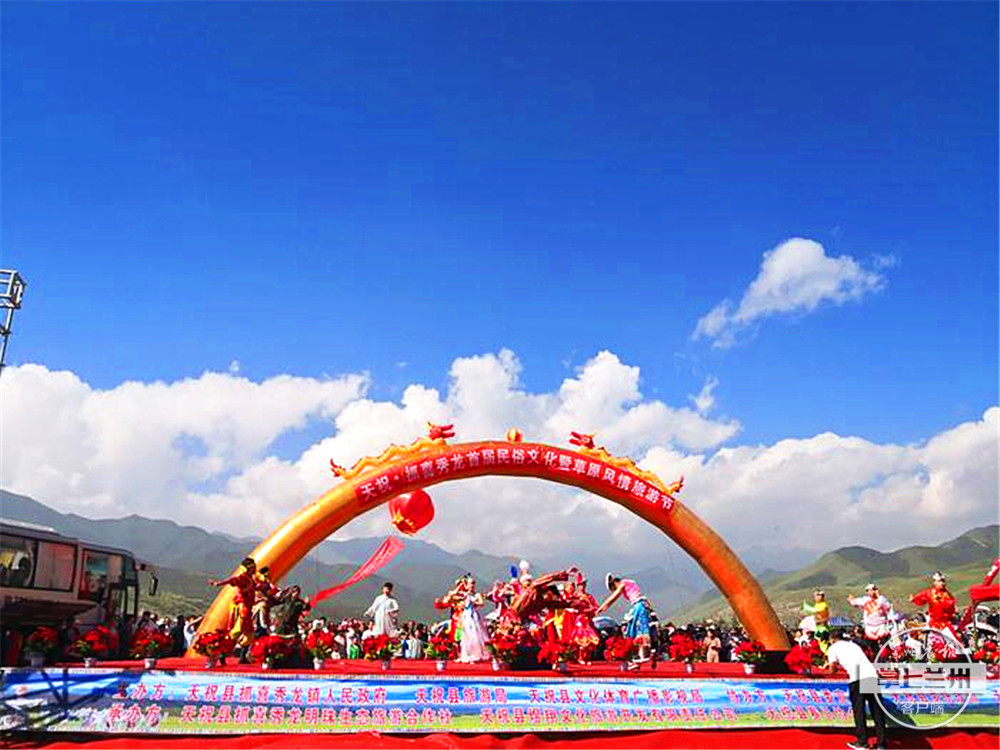 雪山草原策马奔腾天祝县抓喜秀龙首届民俗文化暨草原风情旅游节开幕