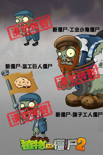 pvz2全僵尸图鉴图片