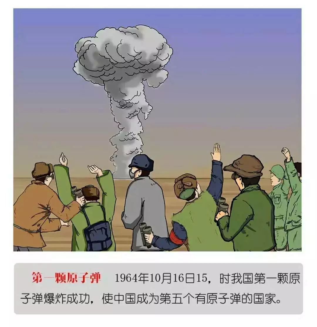 原子弹图片表情包图片