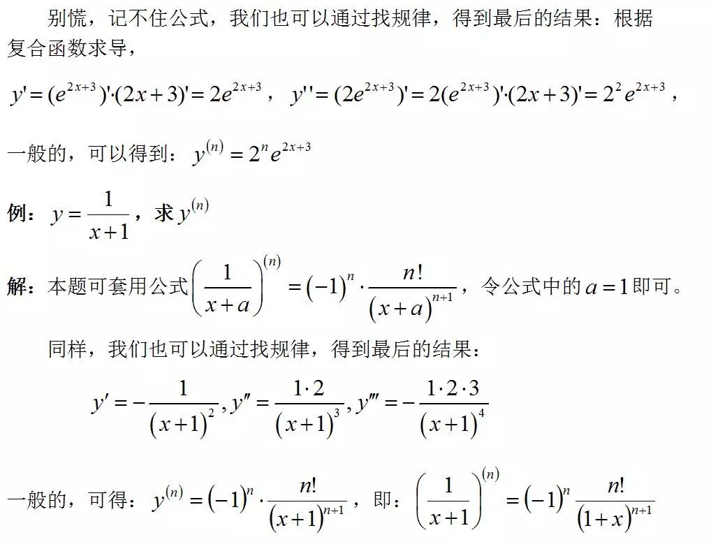 leibniz公式图片