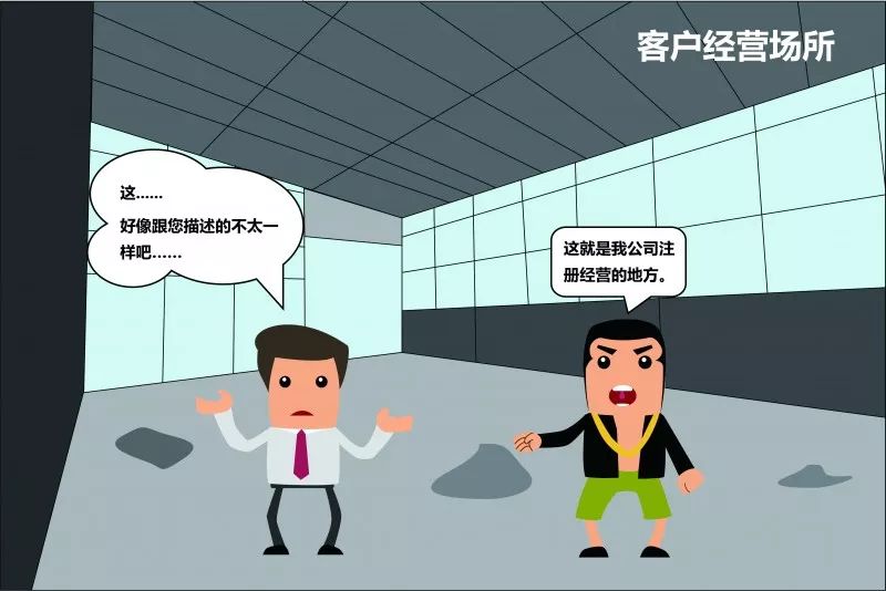 银行合规四格漫画图片