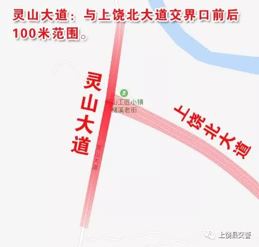 赣e车主请注意,上饶县灵山小镇周边道路即将开始违停抓拍!