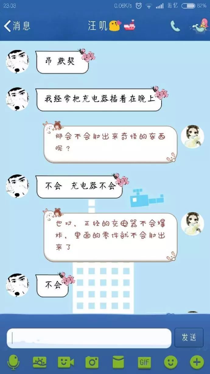 女生汙一點才可愛男生傻一點才有愛