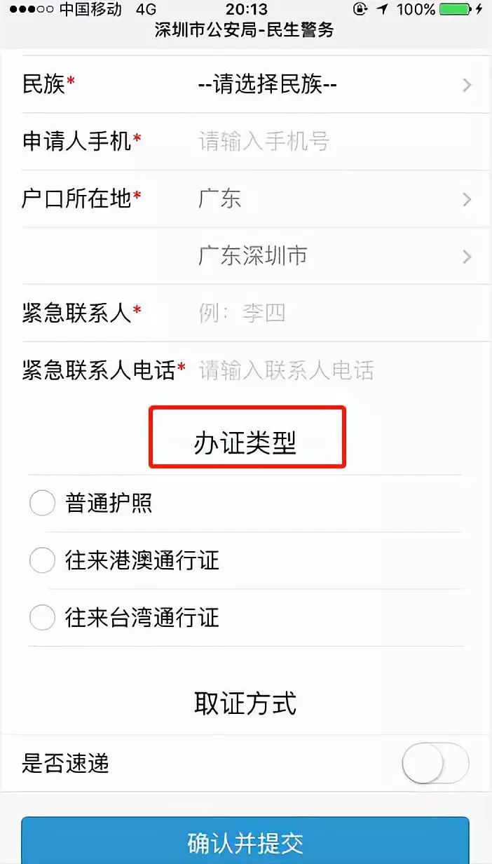 最全的港澳通行证办理续签指南来了不管什么户籍全都能在深圳办