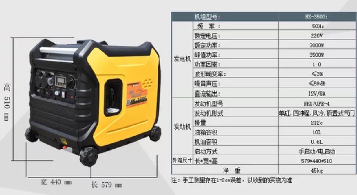 房車旅行之諾克3kw靜音數碼汽油發電機