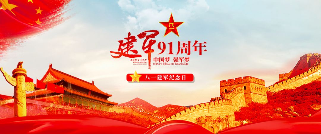 8月1日,中国物流各地开展活动庆祝第91个八一建军节