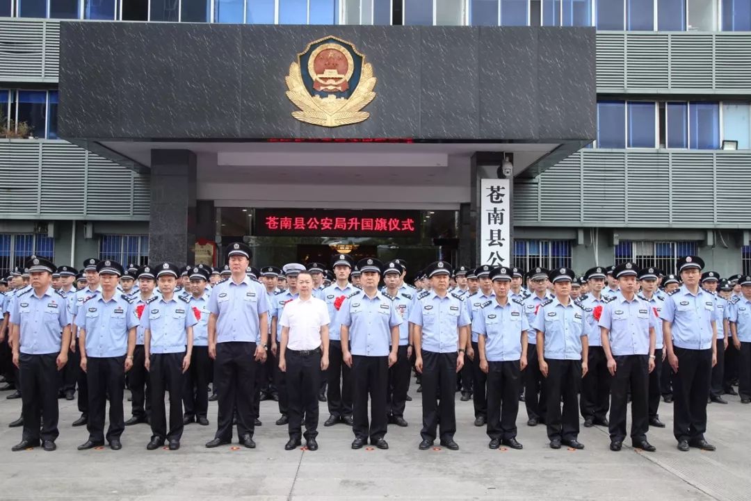 苍南公安局一大波暖心照片流出刷屏了