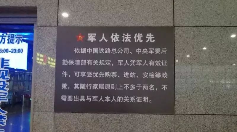 軍隊離退休幹部,革命傷殘軍人,憑中國人民解放軍和武警部隊軍官證