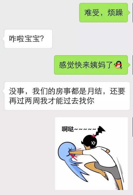 污男女聊天图片