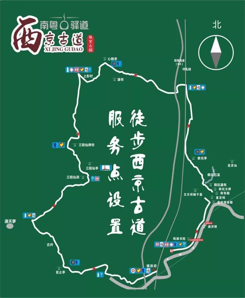 京西古道路线图图片