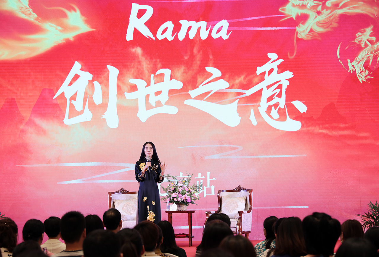 RAMA灵性老师图片