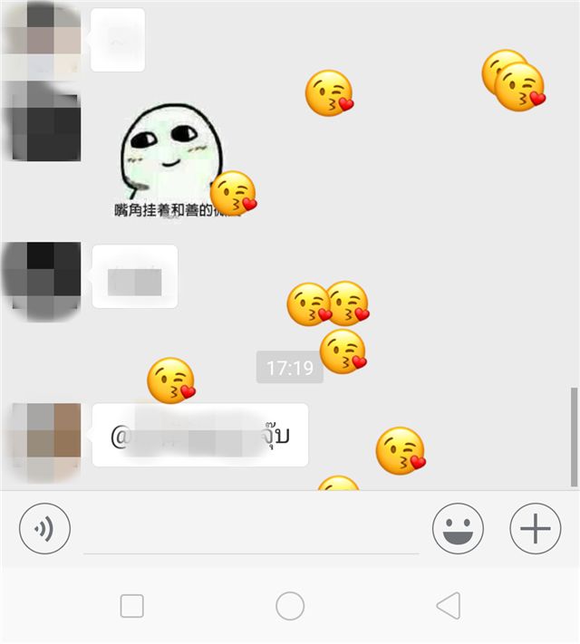 只要有人在微信群@你,就会出现满屏表情雨