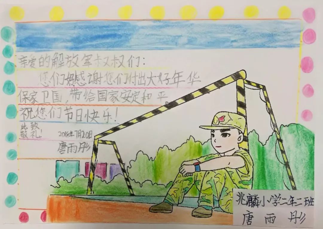 解放军绘画一封信图片