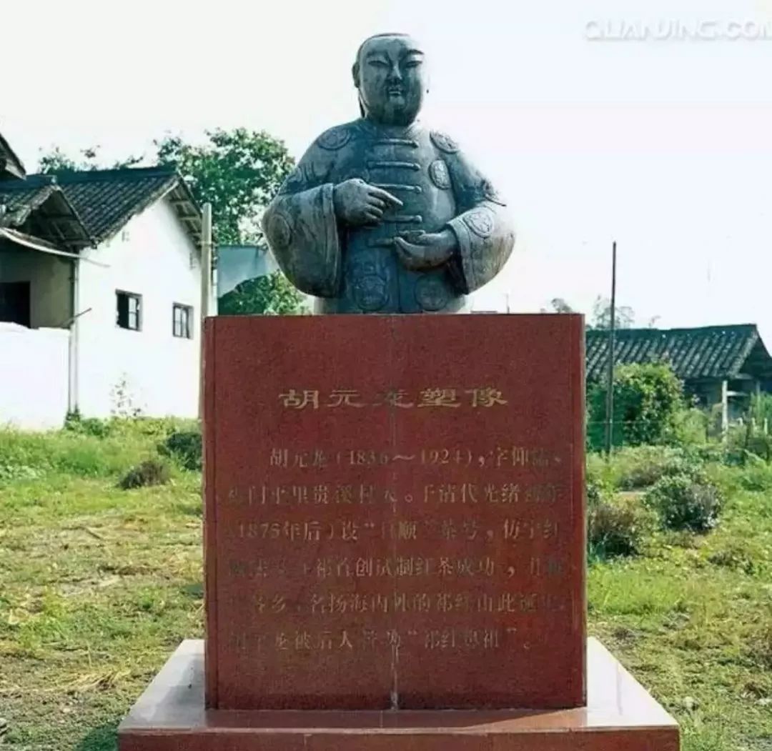 胡元龙(1836-1924,字仰儒,祁门南乡平里镇贵溪人"祁门红茶之父.