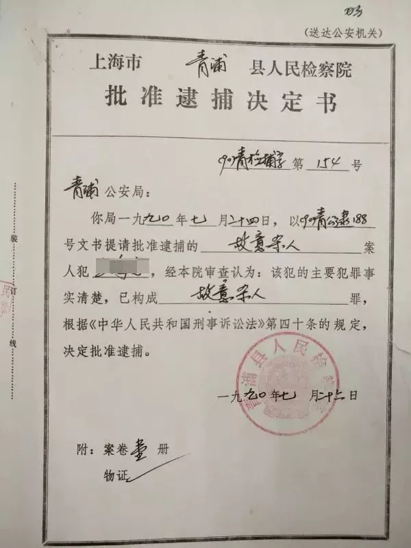 但在对汪铭实施抓捕时,他已经逃之夭夭不知所踪,公安机关随即对其上网