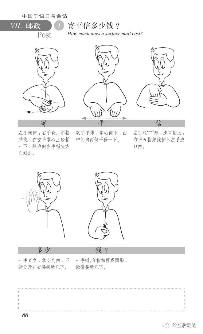 中国人常用的手势图解图片