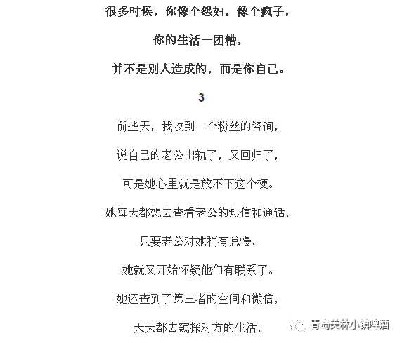 你就是这样把自己逼成怨妇