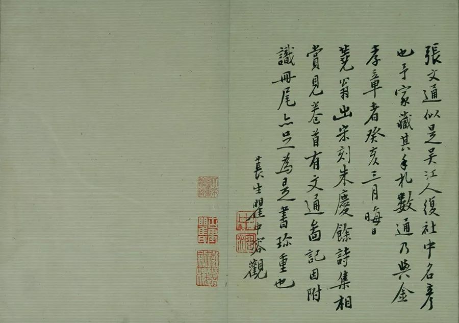 書中瞿中溶跋此本還有季振宜藏書,季滄葦圖書記,徐健庵,乾學