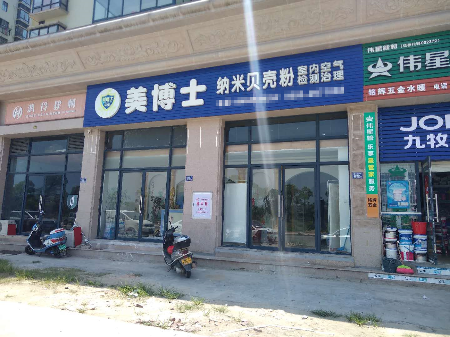 乾港集团运营售后团队福建站美博士贝壳粉门店扶持指导