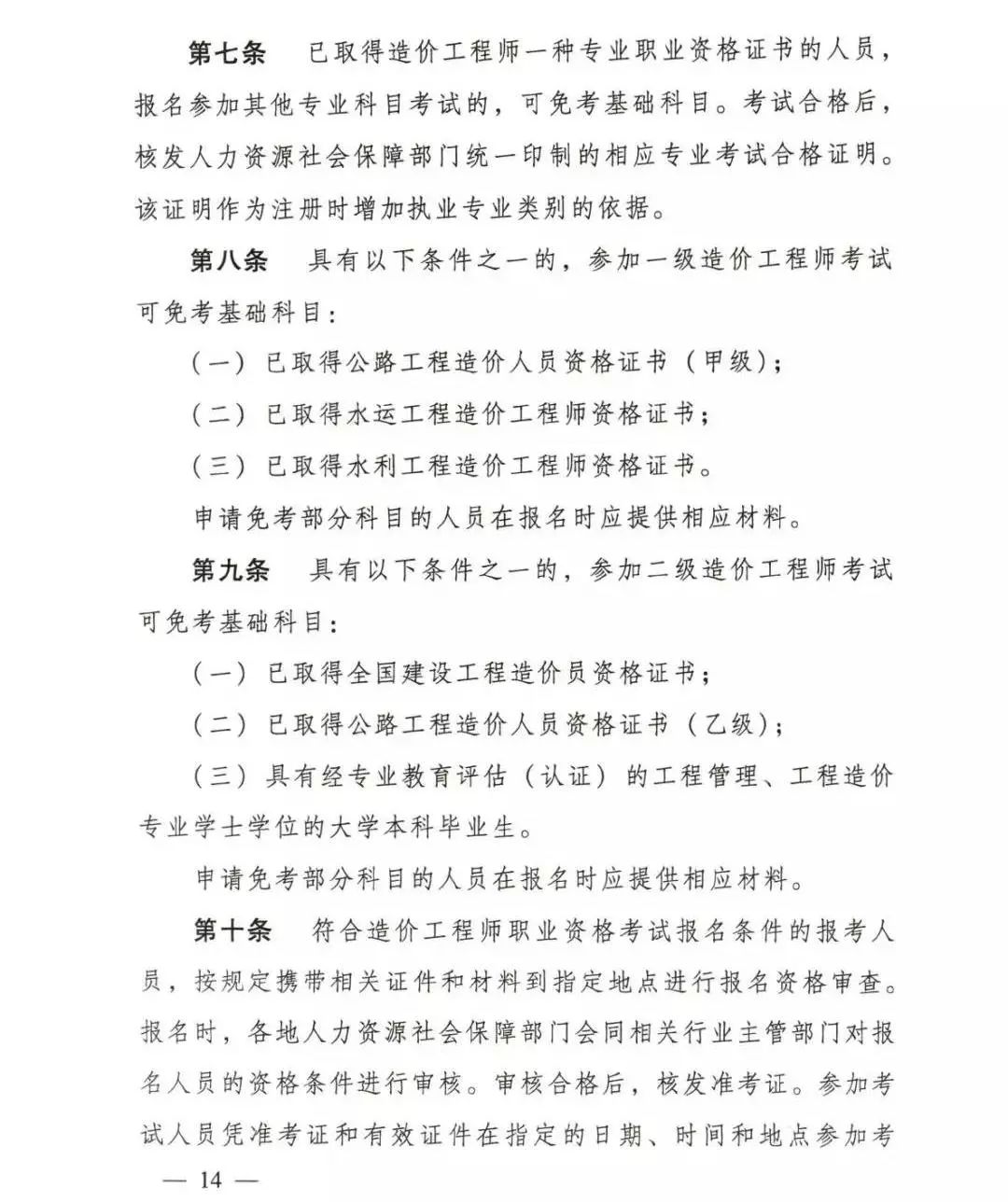 可認定其具備工程師,助理工程師職稱,並可作為申報高一級職稱的條件