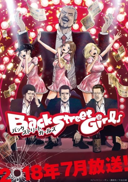 改編動畫《back street girls 后街女孩》發表blu-ra