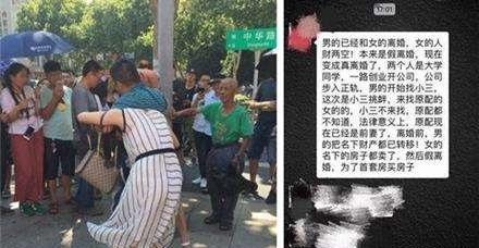 南京小三門事件:已經變質到如此可笑的婚姻,到底還有什麼意義?