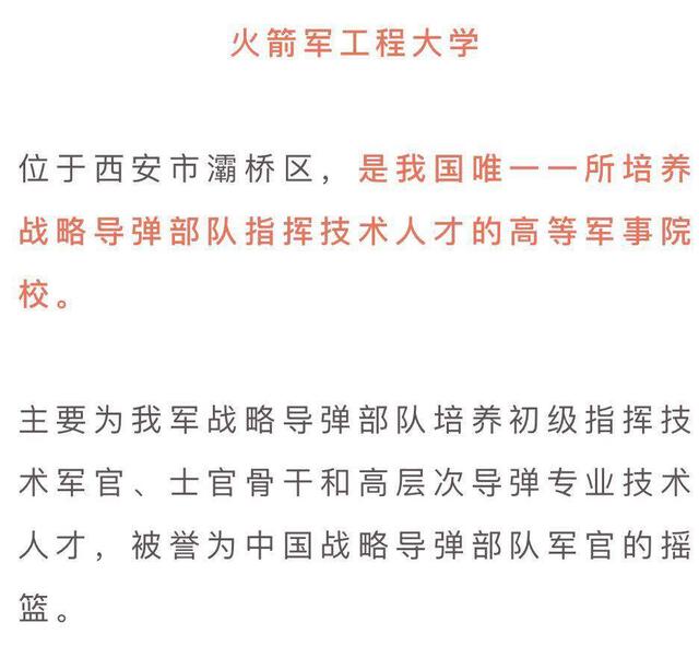 市人大常委會主任胡潤澤,火箭軍工程大學校長劉光斌,政委陳洪珂參加.