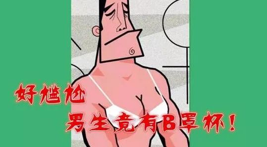 漲知識女性的特徵男性也會有嗎