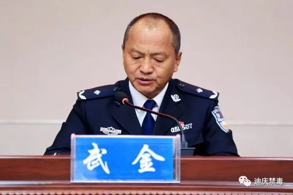 【迪庆】顺利召开2018年全州禁毒工作电视电话会议