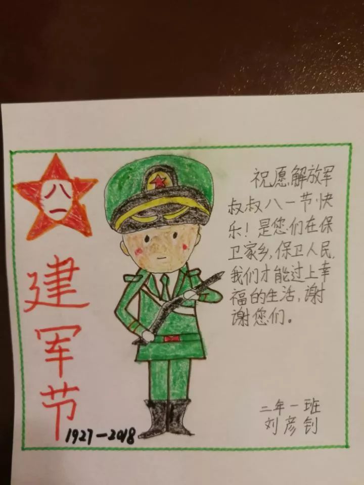 小学生送给军人的贺卡图片