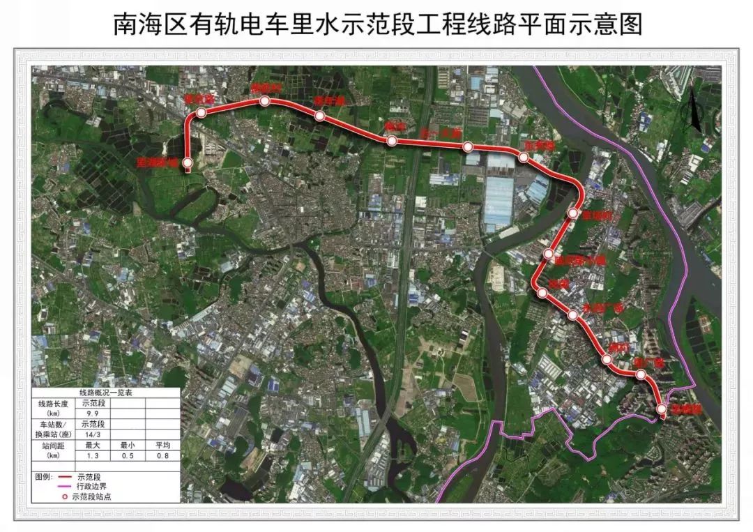 里水有轨电车规划图图片