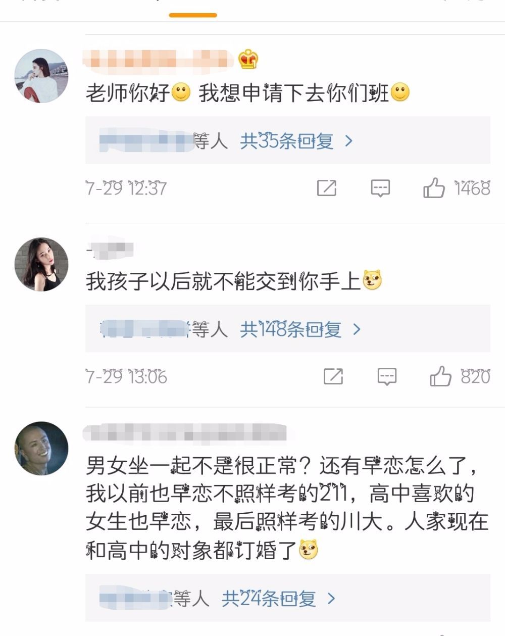 对于早恋，这位老师这样说！网友:想申请去你们班