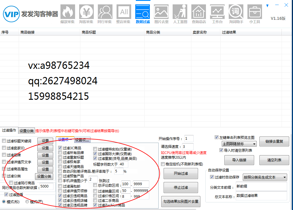 村淘百单运营店淘走向淘客新方法小鸭低价