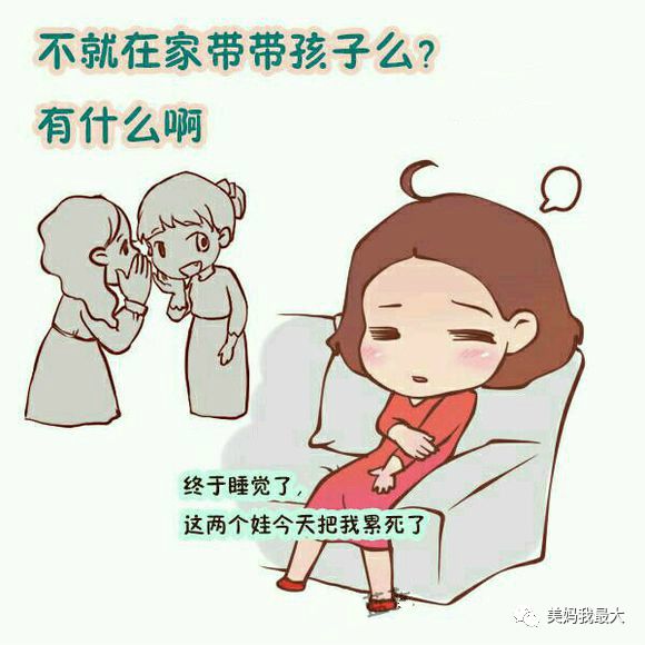 男人说你不就是带个孩子吗能有多累宝妈的回答让人心疼