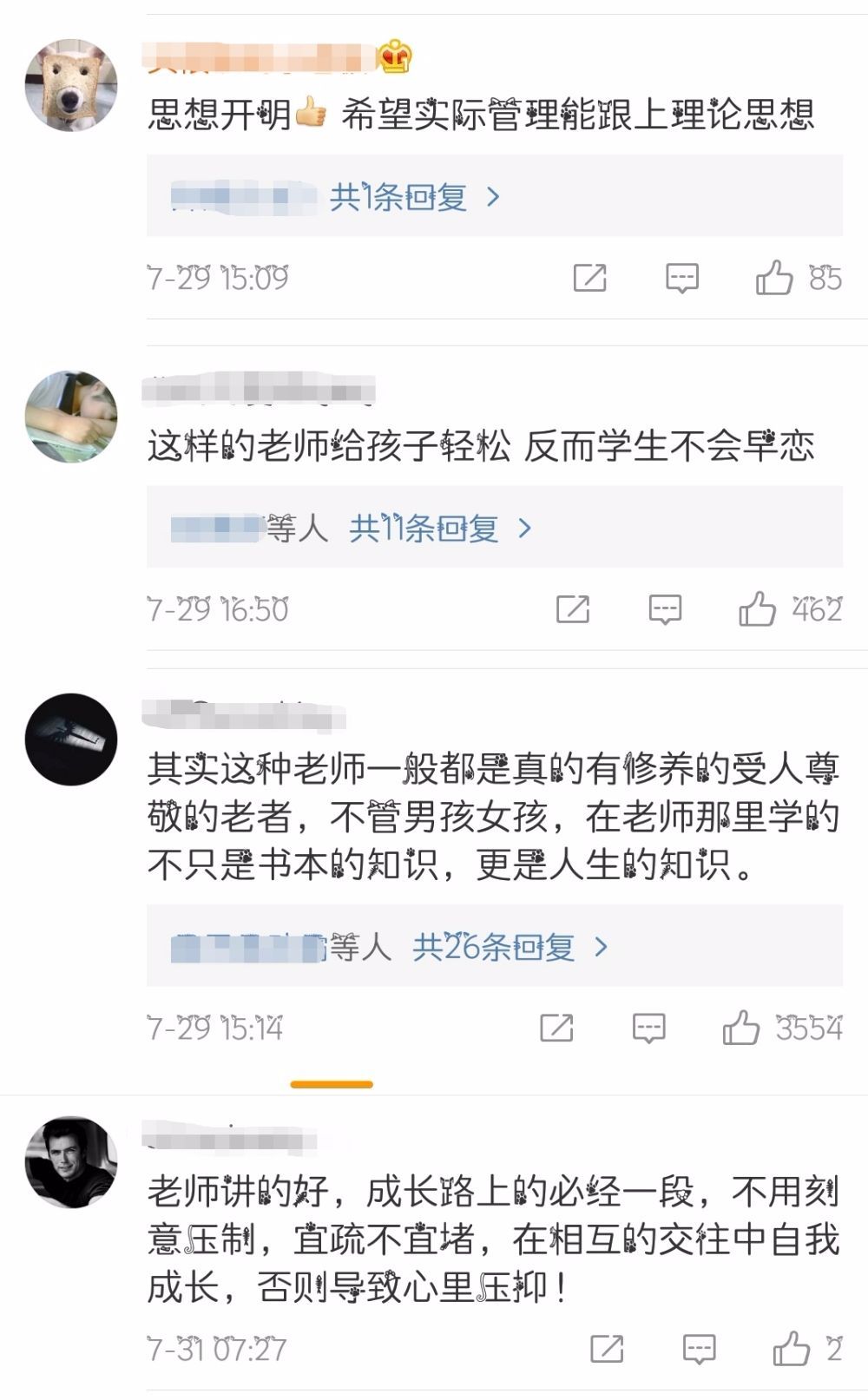 对于早恋，这位老师这样说！网友:想申请去你们班