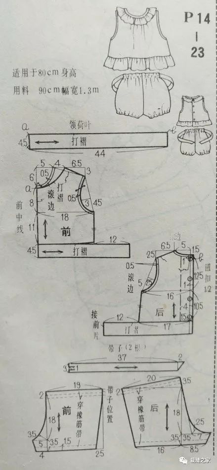 童装裁剪图160款夏季图片