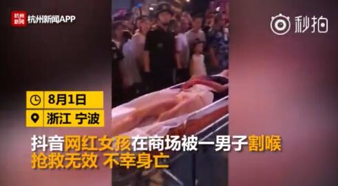 聲稱寧波慈溪一商場發生惡性殺人案件,一女子被一男子割喉