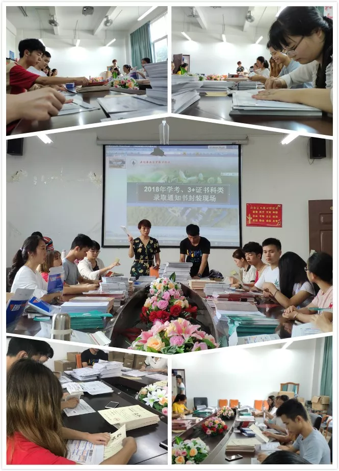 2018年广州华南商贸职业学院3+证书录取通知书已寄出