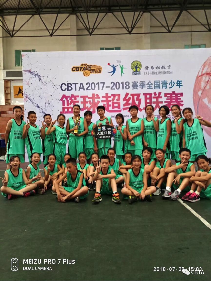 cbta2018全國青少年籃球超級聯賽重慶賽區決賽激情落幕